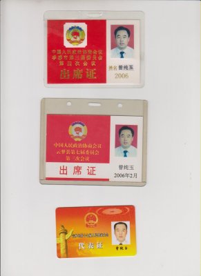 董事長出席孝感市第三、四、五屆，云夢縣第七、八屆政治協(xié)商會議